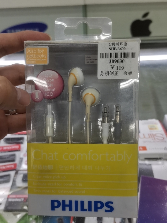 飞利浦百分百正品原封全新库存电脑双孔耳塞，...