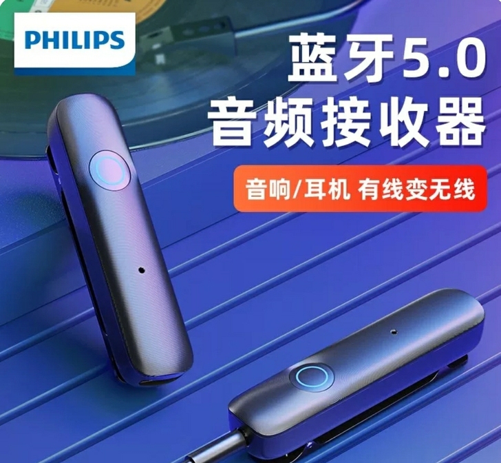 Philips/飞利浦，蓝牙音频接收器，蓝...