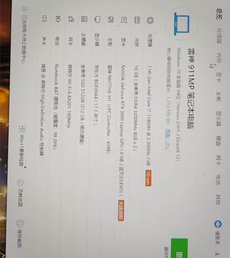 雷神911mp游戏本,不议价 跑分高达1...