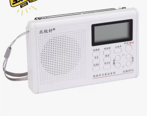 【全新】北极针英语四六级考试专用FM收音机...