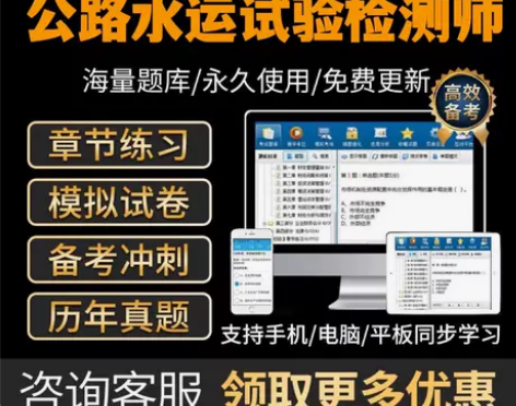 2022公路水运试验检测师 公路水运试验检...