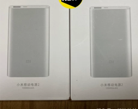 小米2充电宝 全新 要的拿去 10000毫...