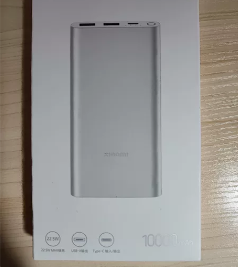 小米充电宝10000毫安22.5W双向快充...