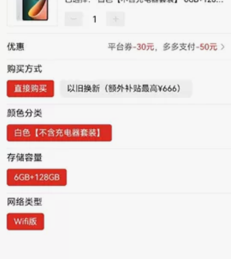 自收自用一台小米平板5自用6+128就行，...