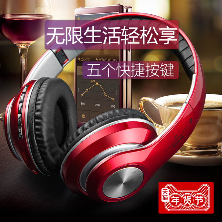 重低音蓝牙耳机头戴式无线游戏运动跑步插卡音...