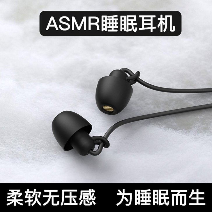 入耳式睡眠耳机asmr专用侧睡降噪舒适无痛...