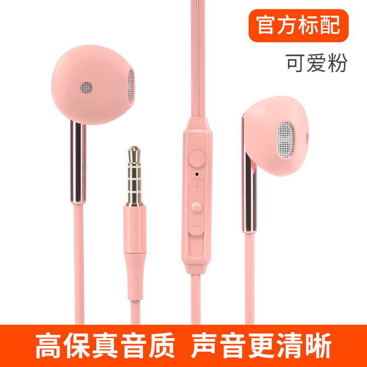 【活动价】原装正品入耳式耳机适用线控手机唱...