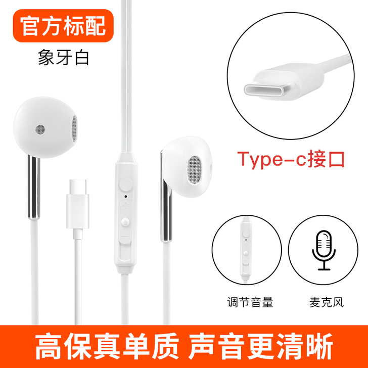 耳机有线typec半入耳式适用苹果华为op...