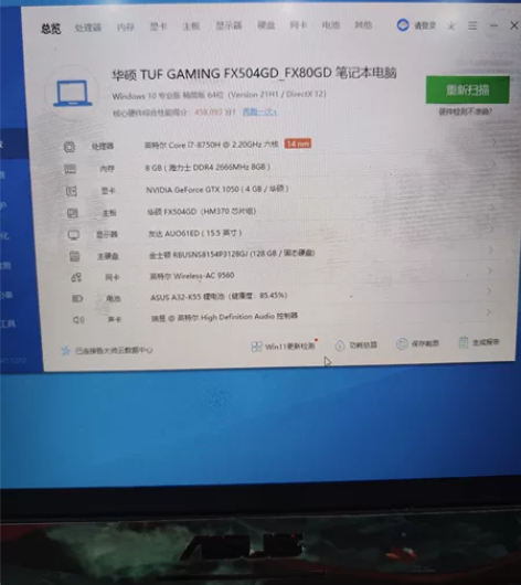 Asus/华硕 飞行堡垒 i7 8750h...
