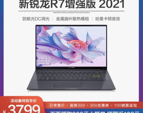 Asus/华硕 高配置2021新锐龙笔记本...