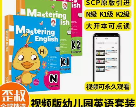 【含全书视频课】 新加坡幼儿园英语大班5-...