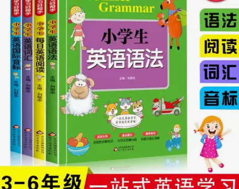 全4册小学生英语语法大全英语词汇英语国际音...