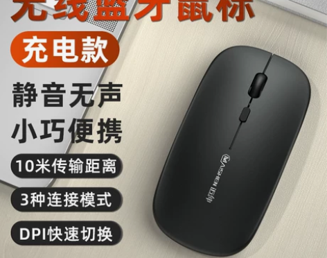 迈绅无线蓝牙鼠标静音无声可充电双模商务办公...