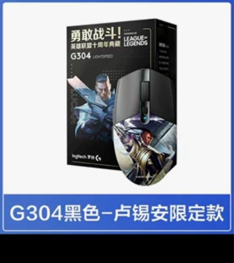 罗技G304无线鼠标游戏电竞机械台式电脑笔...