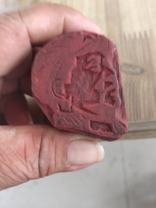四十年代门间艺人雕刻 毛主席像印章 急...