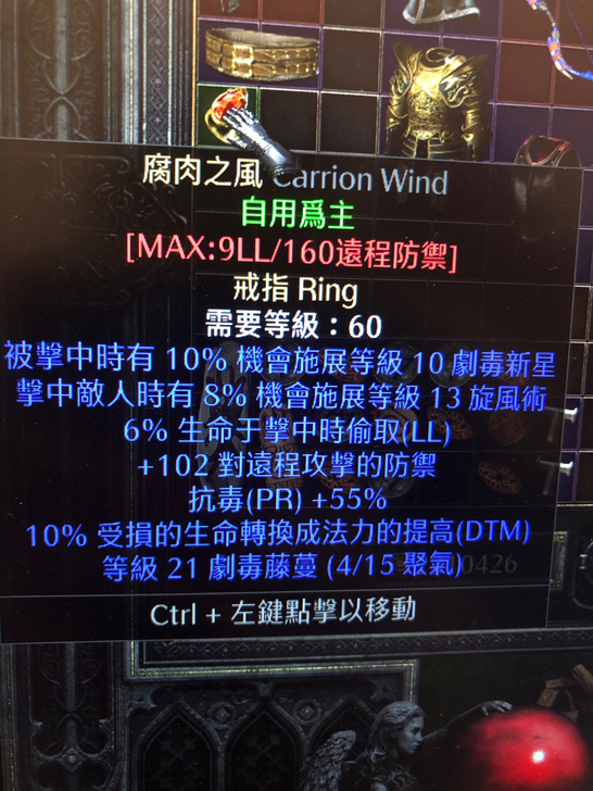 腐肉之风 暗黑 戒指