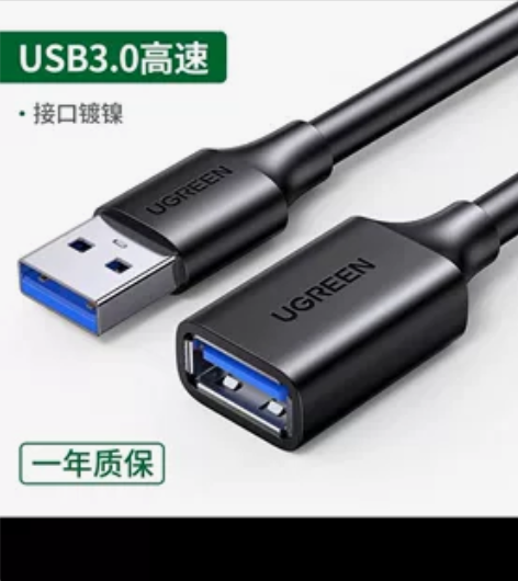 绿联usb延长线3.0/2.0u盘连接线加...