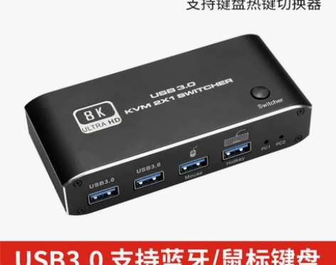 kvm切换器hdmi二进一出8K电脑主机共...
