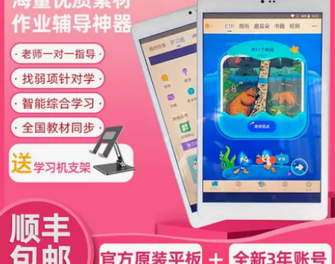 小iEnglish4代英语阅读平板学习机官...