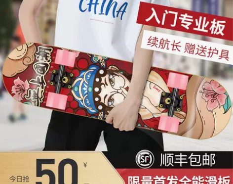 ?【国货大赏价】斯威专业滑板初学者成人男女...