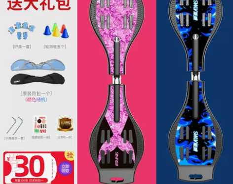 斯威滑板车活力板游龙蛇板2二两轮摇摆儿童滑...