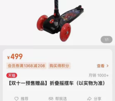 迪士尼（Disney）滑板车小孩玩具车摇摆...