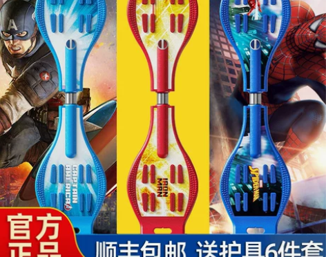 迪士尼滑板车活力板游龙蛇板2二双6两轮摇摆...