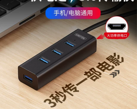 优越者高速usb分线器3.0集线器一拖四u...