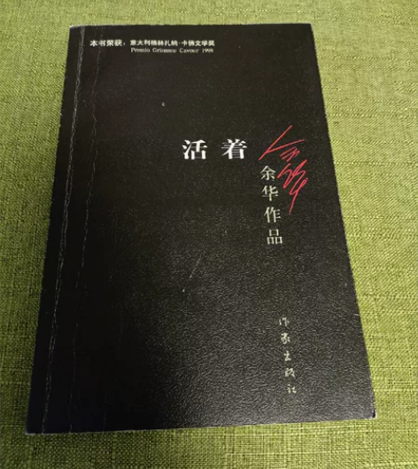 二手书籍 小说 《活着》作者余华 《丁约翰...