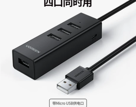 绿联USB扩展器3.0集分线器转换接头多口...