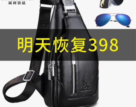 斌利袋鼠男士胸包斜挎包真皮2021新款时尚...