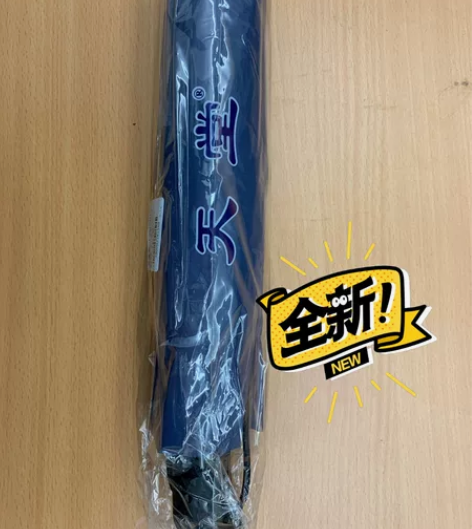 天堂伞 全自动 全新,未打开(为了拍照图...