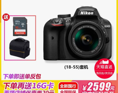 Nikon/尼康d3400单反相机18-5...