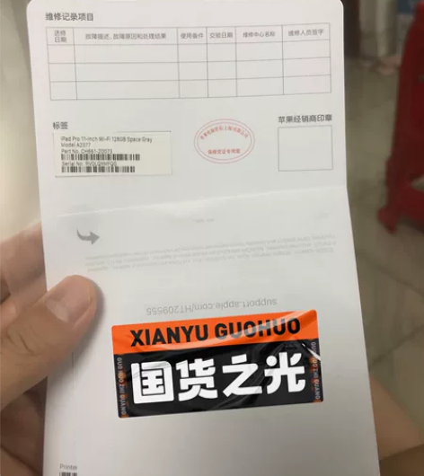 售后刚换回来的ipad pro 128g,...