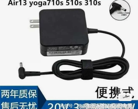 联想小新20V3.25A方形 Air15P...