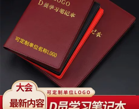 20达最新款D员学习笔记本源头厂货现货直发...