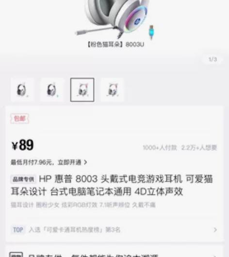 惠普头戴式耳机，全新仅拍照，盒子都在 笔记...