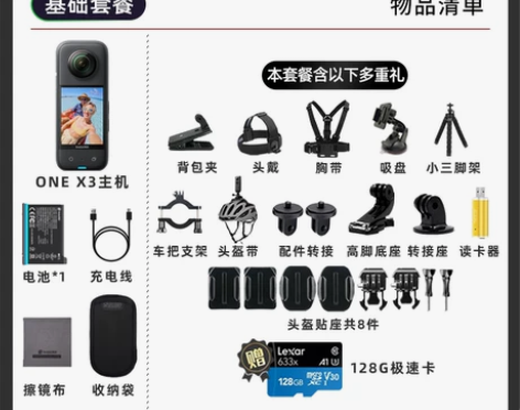 Insta360 X3运动全景相机ONE ...