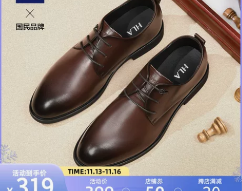 HLA/海澜之家男鞋2022秋季复古擦色真...