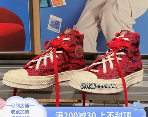 CONVERSE匡威1970s虎年22新款...