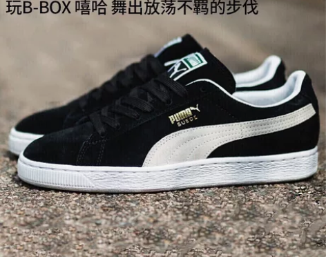 puma彪马2020春秋经典复古低帮舒适防...