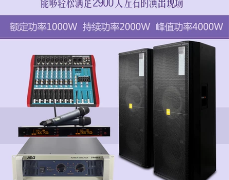 JSG专业舞台音响套装双15寸演出婚庆全频...