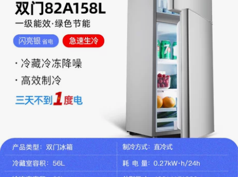 志高电冰箱家用冰箱，买了不到半年，搬家低价...
