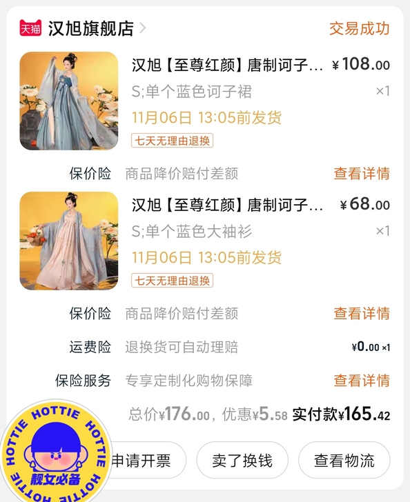 品牌型号 汉旭旗舰店  S码