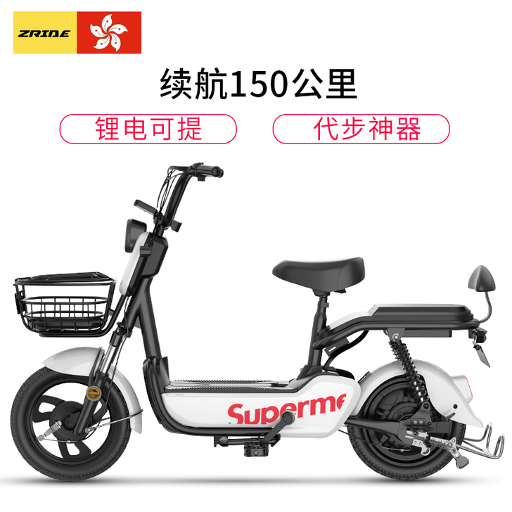 众行 电动自行车