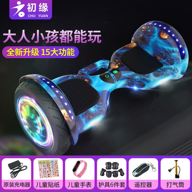 【特价处理】包邮处理一批儿童平衡车电动平衡...