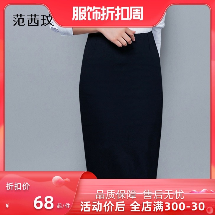 范茜玟 半身裙