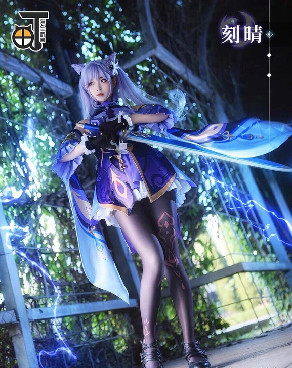 （暂挂）原神刻晴大全套 可换可出