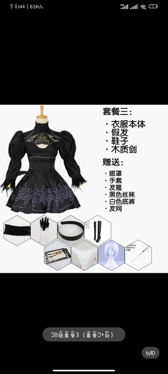 尼尔机械纪元2b姐cos