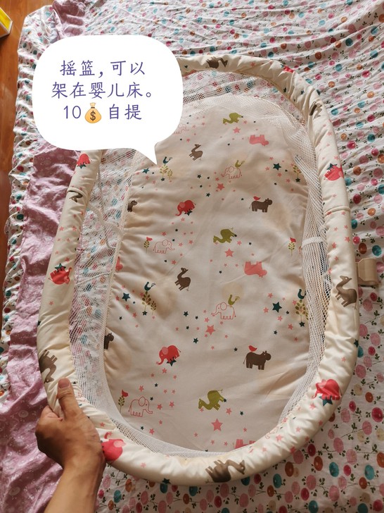 摇篮